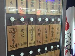 -鸟串烧Yakitori