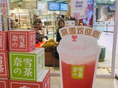 -奈雪的茶(亨特国际广场店)