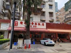 -隆都四季香饭店(碧海路店)