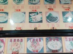 -许佳后安粉汤店