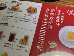 -吕氏疙瘩汤·新鲁菜(新贵和店)