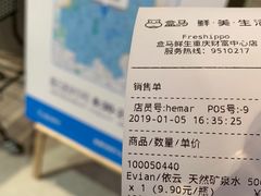 -盒马鲜生(财富中心店)