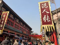 -古文化街旅游区