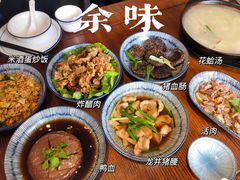 -余味