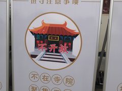 -归元·云集斋素菜馆