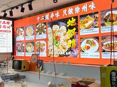 -十二道丰味·徐州土菜·烧烤(何山路店)