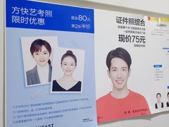 -方快-照相馆(淮海路新海影店)