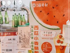 -北京稻香村(第三店)