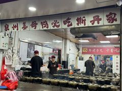 -斯丹姜母鸭·古法干香(涂门街总店)