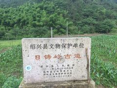 -会稽山峡洞漂流-上青古道