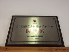 -秋香鱼馆(世凹桃园店)