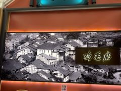 -将军府·鸡毛店(武侯祠店)