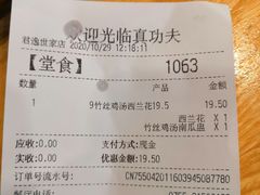 -真功夫(君逸世家店)