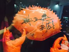 -龙海鲜螃蟹王(宏茂桥店)