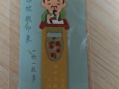 -三苏祠