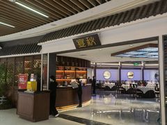 -宴秋杭州菜(锦艺城店)