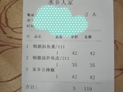 -水乡人家私房菜(逢简店)