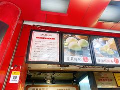 -清泉阁包子铺(中山路店)
