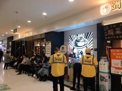 等位区-蜀锦堂·川味现炒(襄阳武商汇店)