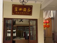 -孙文西路步行街