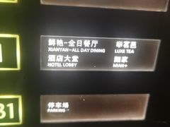 -西安高新洲际酒店•源咖啡全日制餐厅
