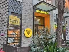 -超级猩猩健身·团课·瑜伽(花园道店)