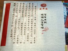 -建新园过桥米线(老街店)