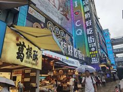 -丁家坡洋芋·观音桥好吃街A区(全国总店)