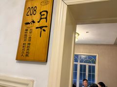 -又见炊烟私房菜(敬亭路店)