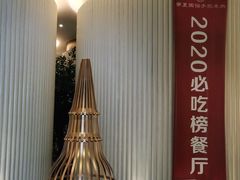 -宁夏国强手抓羊肉·清真菜(未央路凤三店)