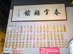 -春雪面馆(转塘店)