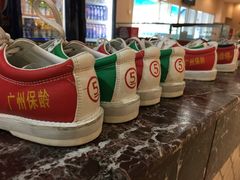 -广州保龄球馆(广州天河体育中心店)