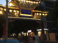 门面-乐乐餐厅(湘子庙街店)
