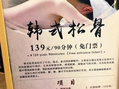 -清水湾温泉生活馆(南直路店)