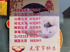 菜单-护国寺小吃(护国寺总店)
