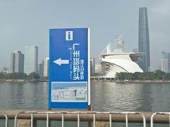 -珠江夜游广州塔·中大码头