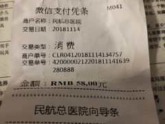 -民航总医院