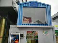 -证大大拇指广场(芳甸路店)