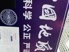 -北京中地大珠宝鉴定中心(柏汇店)
