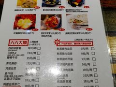 菜单-金谷园饺子·烧烤·家宴(人大总店)