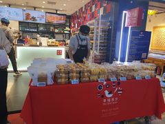 -幸福西饼面包茶饮(车公庙店)