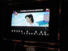 -欢乐驿站量贩式KTV(西丽店)