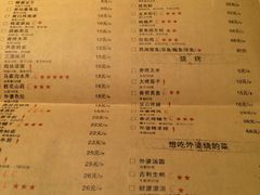 菜单-外婆家(世界城广场店)