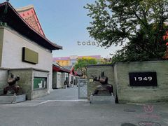 -1949-全鸭季(金宝街店)