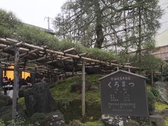 -中村藤吉(本店)