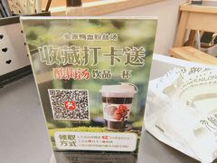 -金原鸭血粉丝汤·汤包·脆皮烤鸭(南京博物院店)