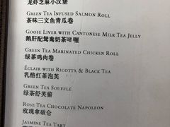 菜单-瑞吉酒店·The Drawing Room闲逸廊·云端下午茶·夜奢Whiskey