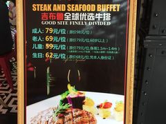 -吉布鲁牛排海鲜自助(成都大悦城店)