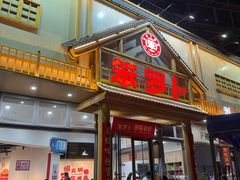 -笨罗卜浏阳菜馆(龙华鹏润达店)