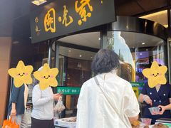 -紫光园(全国总店)